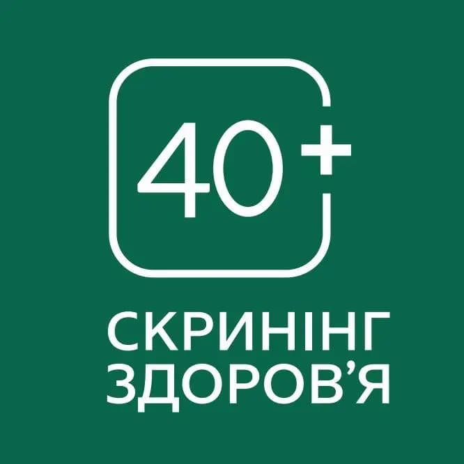 Державна програма "Скринінг 40+"