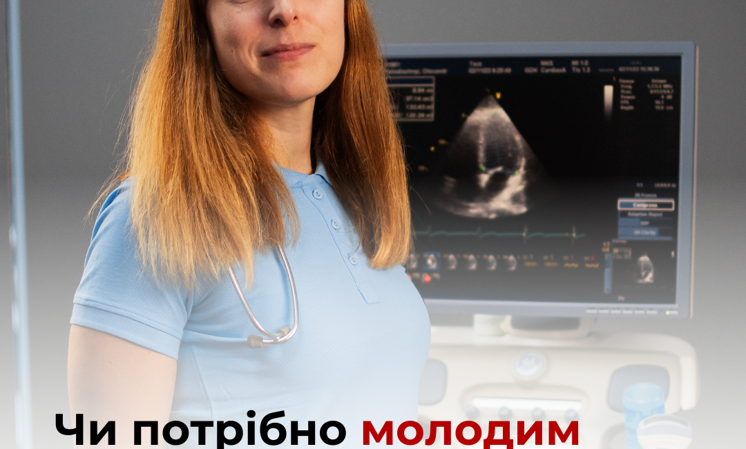 Чи потрібно молодим людям турбуватися про здоров’я серця?