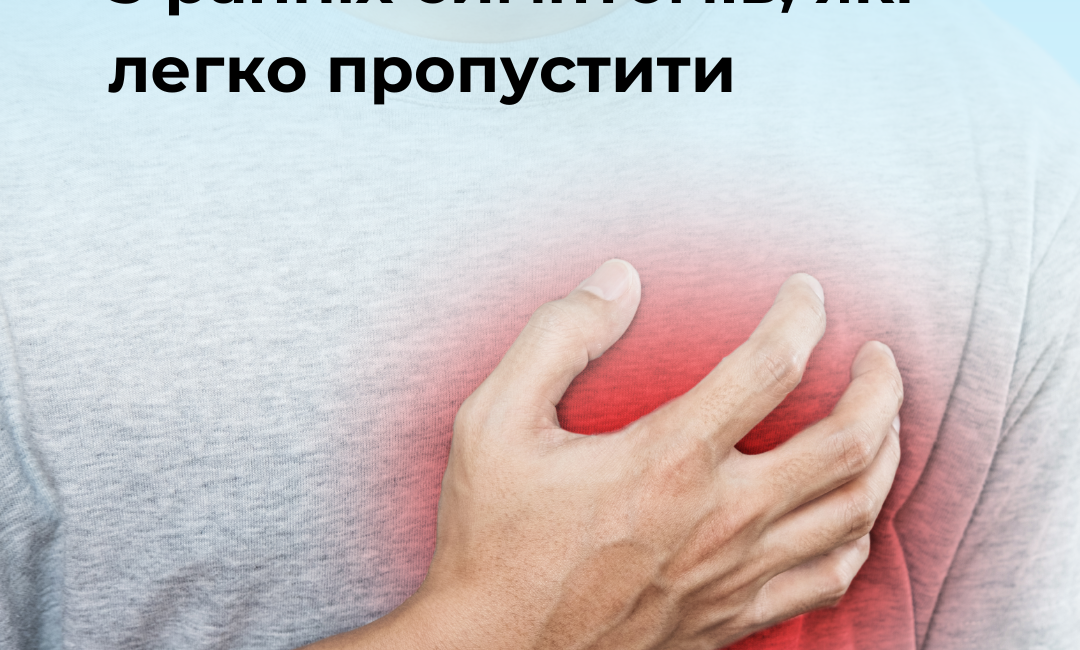 Серцева недостатність