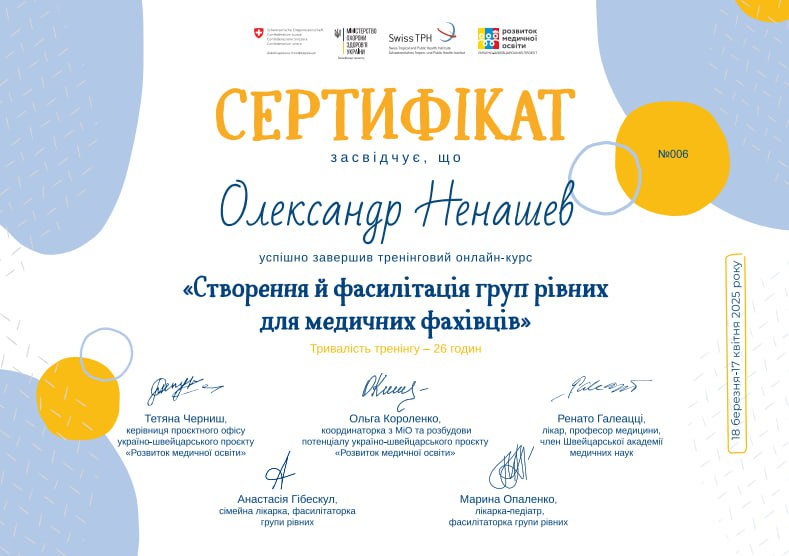 Група рівних