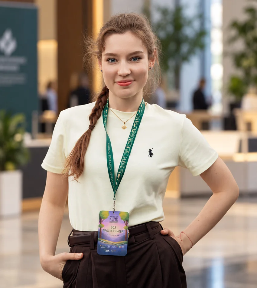 Прохоренкова Зоя Олексіївна